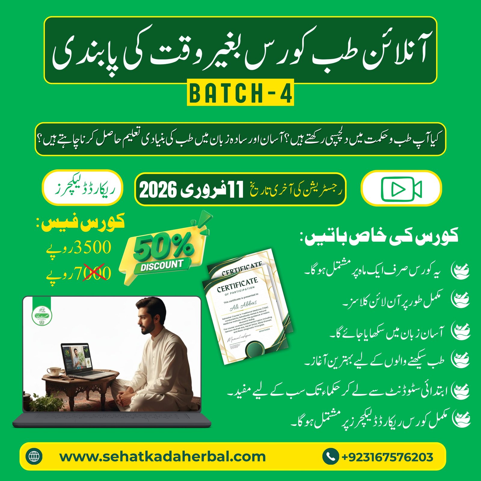 online tibb course, unani medicine course, hikmat course online, learn unani medicine, tibb unani classes, online herbal medicine course, hakim training course, natural medicine education, qanoon mufrad aza course, tibb course pakistan, online hikmat training, herbalist course online, unani students course, basic tibb learning, tibb education online, desi tibb course, unani diploma course, online medical herbal course, traditional medicine course, learn hikmat at home, sehatkada course, hakim muzammil course, unani training batch, online health course, herbal medicine classes, beginner unani course, tibb learning program, online natural healing course