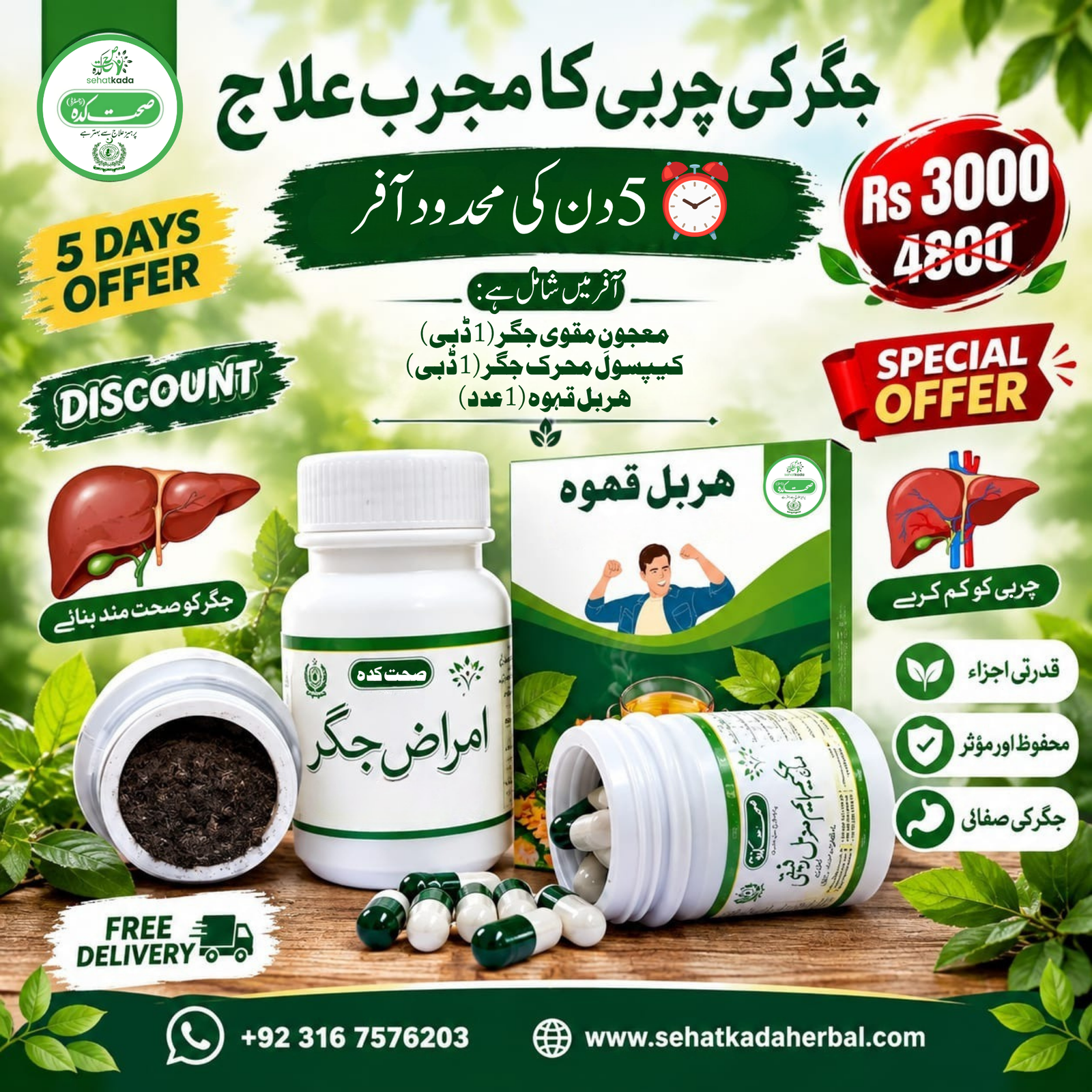 Jigar par charbi